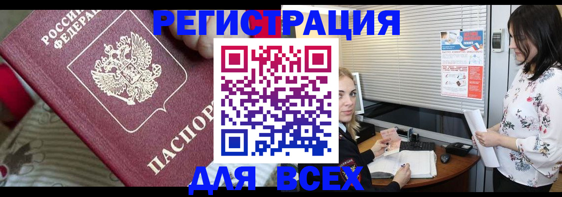 прописка в квартире в Полысаево