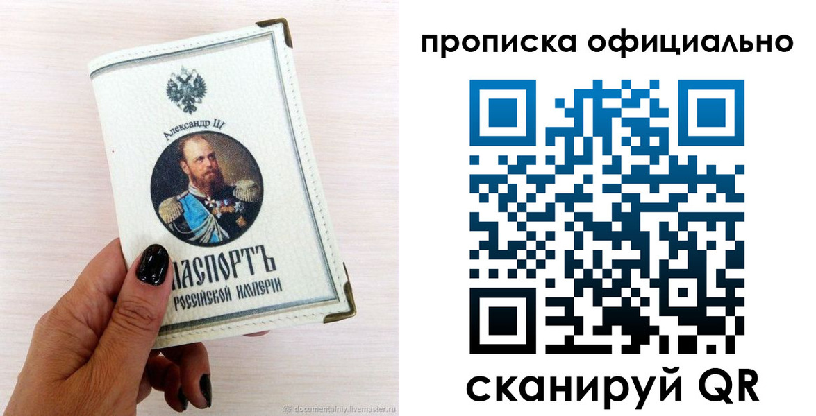 временная регистрация собственник в Полысаево