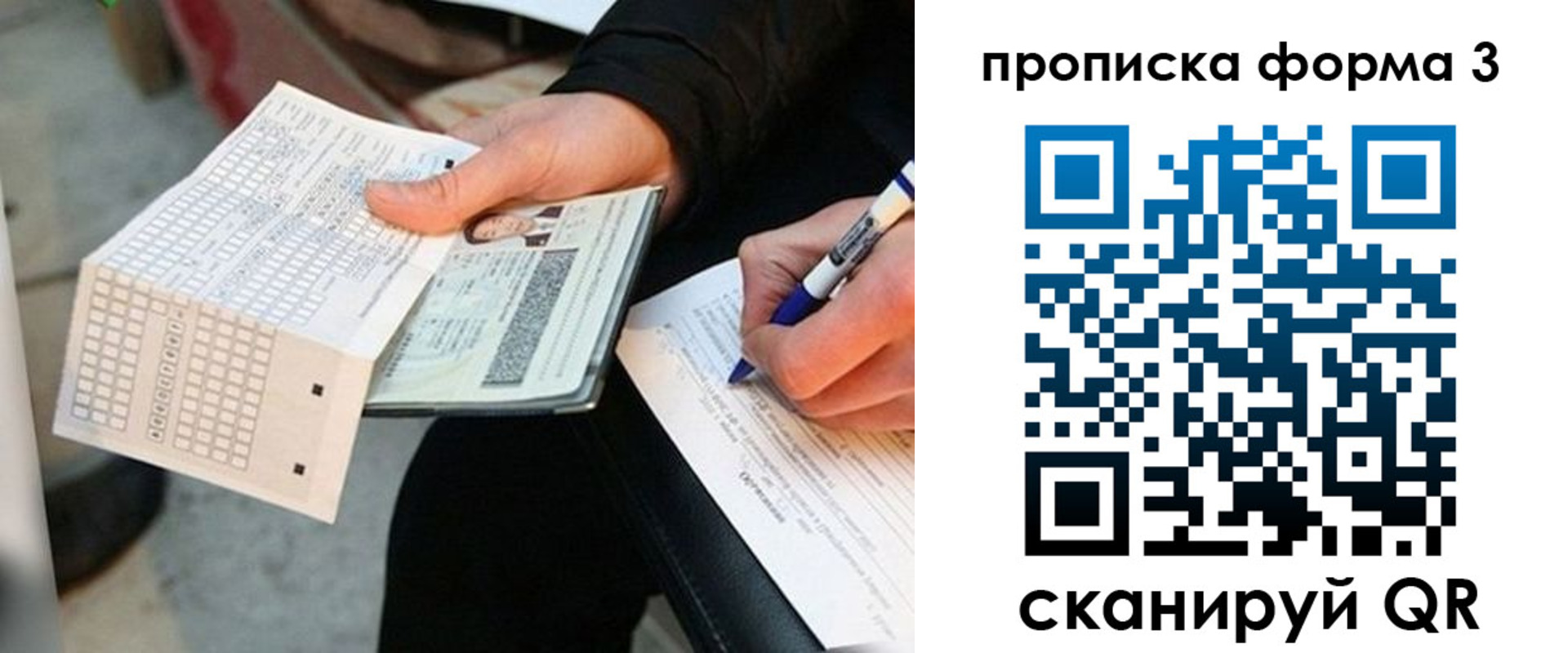 регистрация в Полысаево