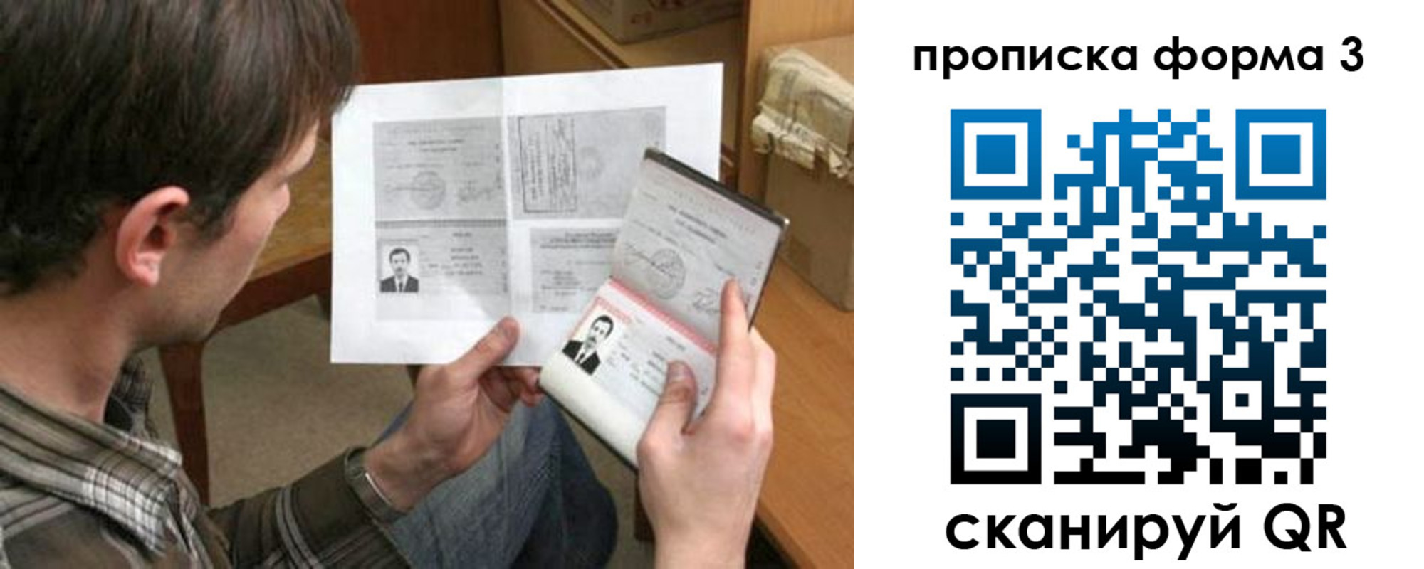где прописаться в Полысаево