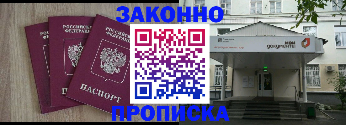 прописка в квартире в Полысаево