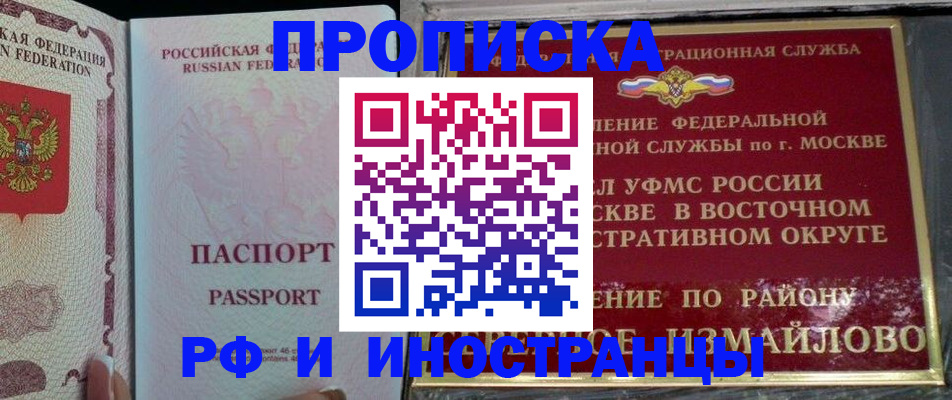 временная регистрация 2025 в Полысаево