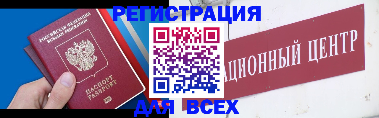 прописка 2025 в Полысаево