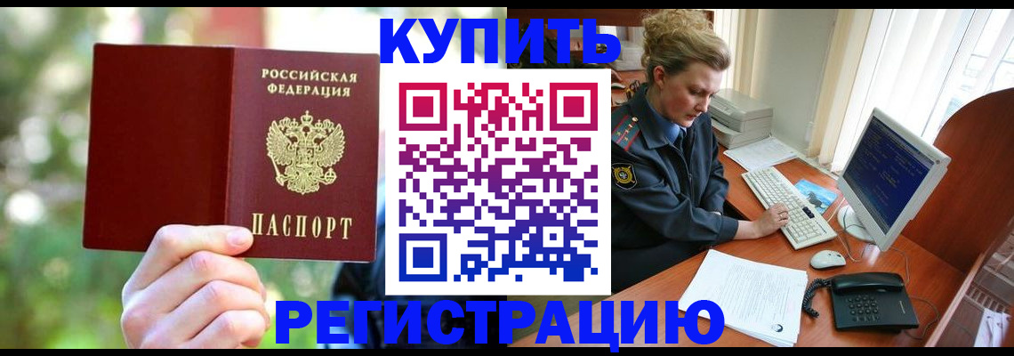 регистрация для дет. сада в Полысаево