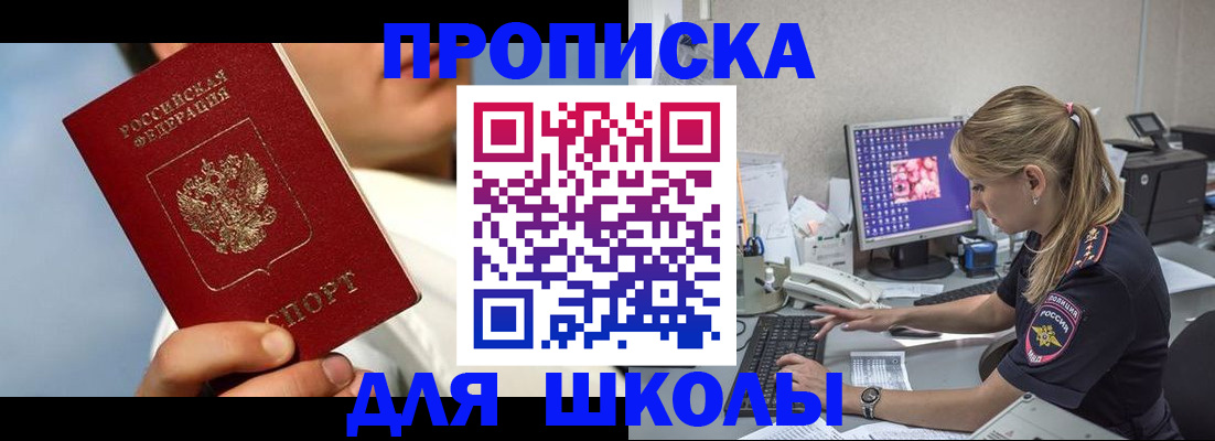 прописка для кредита в Полысаево