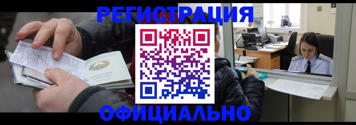 временная регистрация поиск в Полысаево