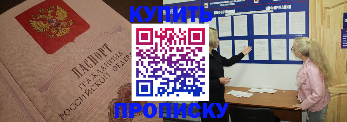 регистрация для дет. сада в Полысаево