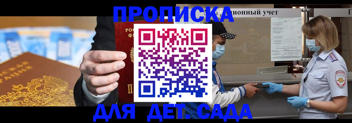 временная прописка в Полысаево